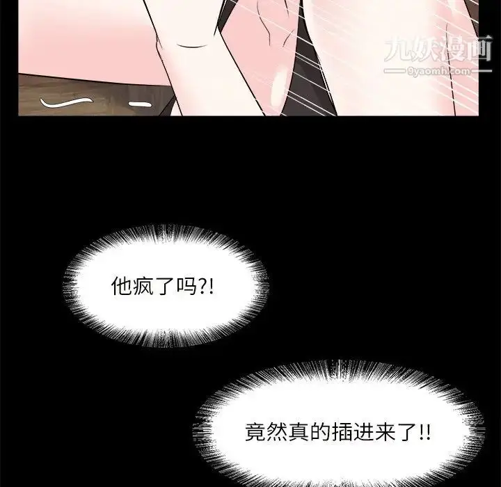 漫画《糖果恋人》第32话第119张图