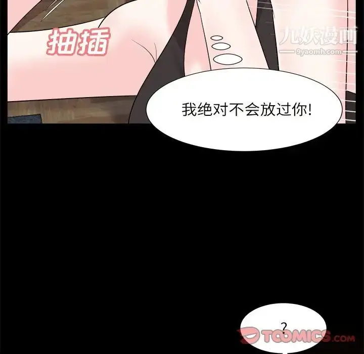 漫画《糖果恋人》第32话第123张图