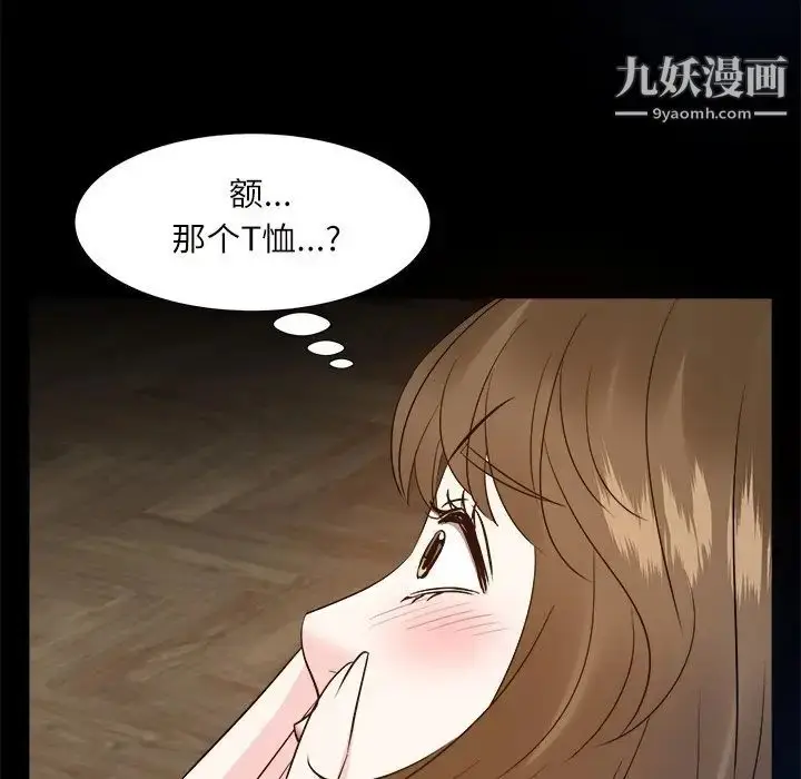 漫画《糖果恋人》第32话第125张图