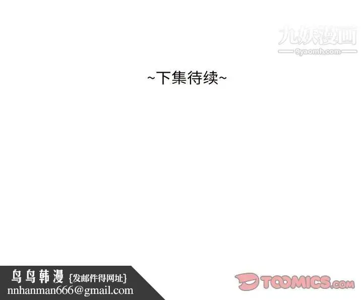 漫画《糖果恋人》第32话第132张图