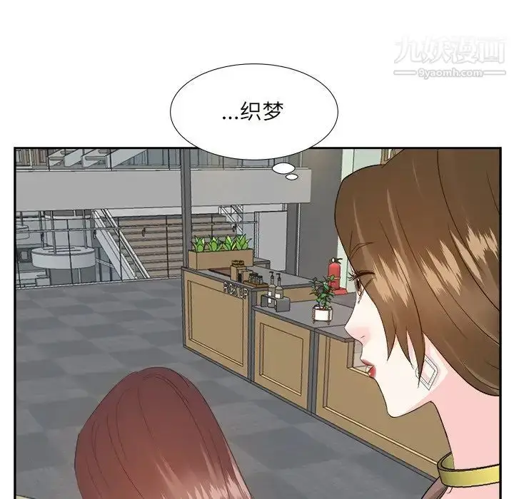 漫画《糖果恋人》第32话第16张图