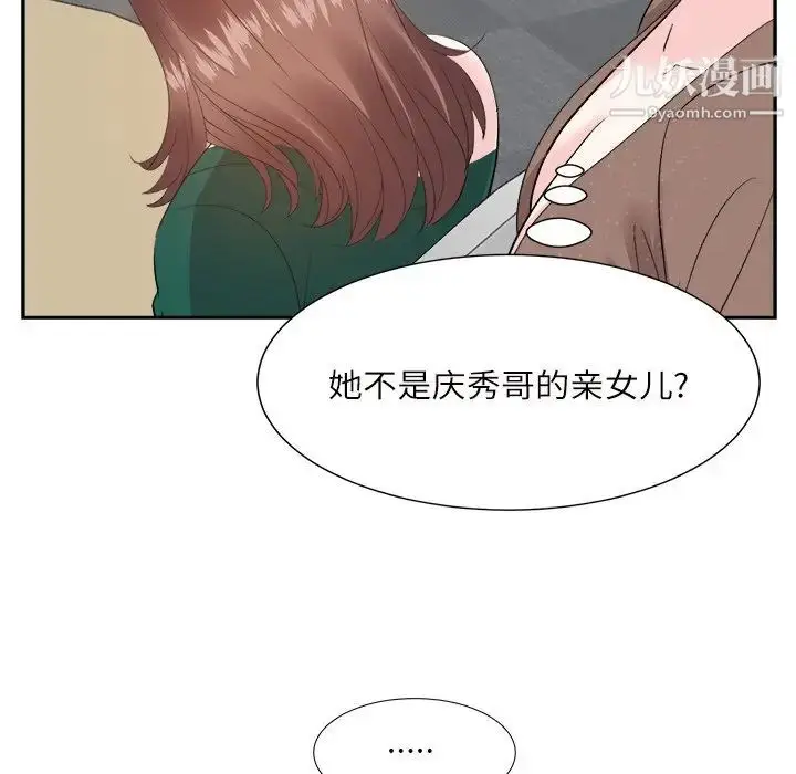 漫画《糖果恋人》第32话第17张图
