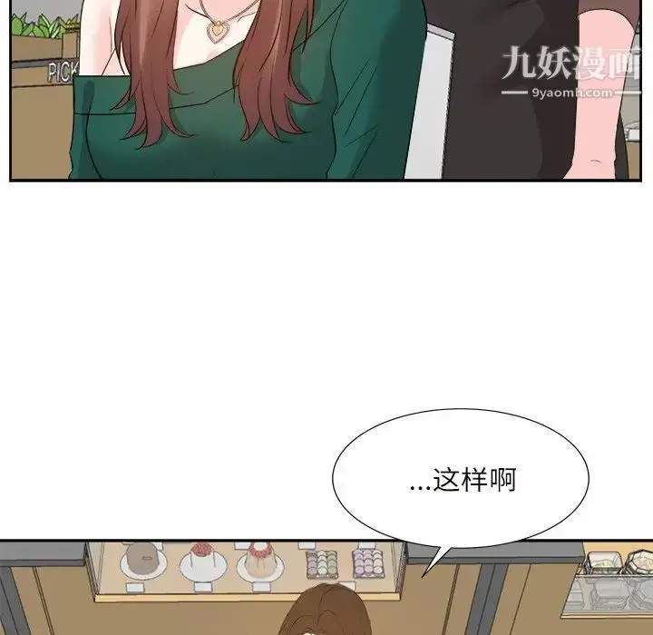 漫画《糖果恋人》第32话第19张图