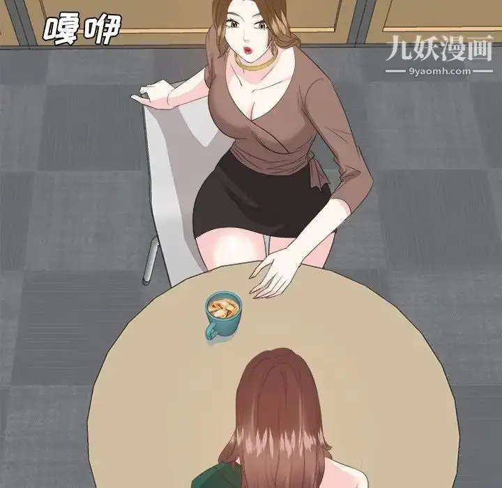 漫画《糖果恋人》第32话第20张图