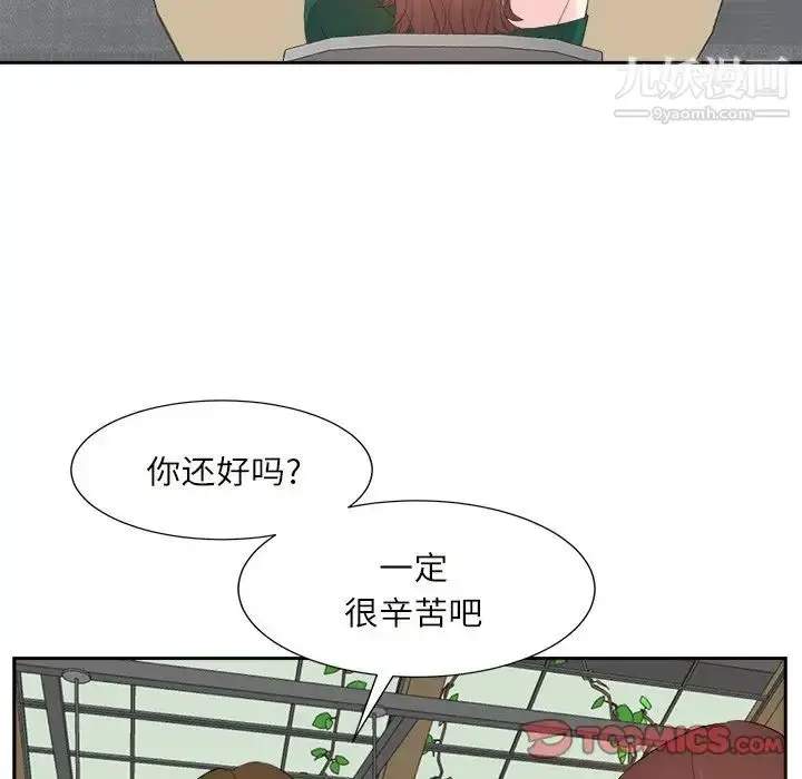 漫画《糖果恋人》第32话第21张图