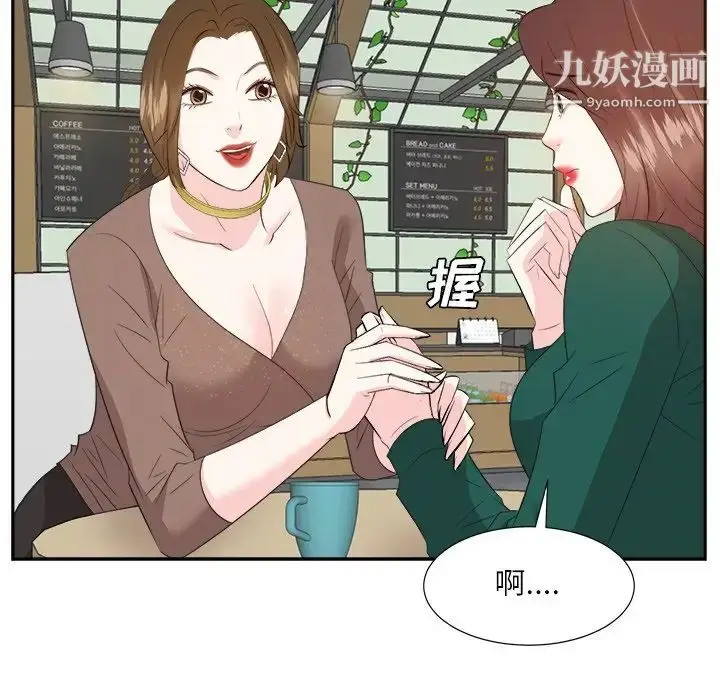 漫画《糖果恋人》第32话第22张图