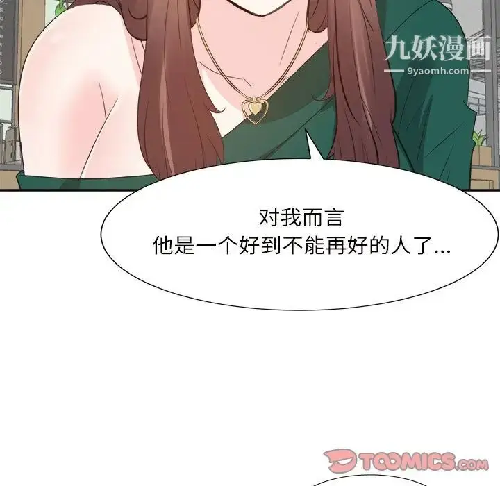 漫画《糖果恋人》第32话第24张图