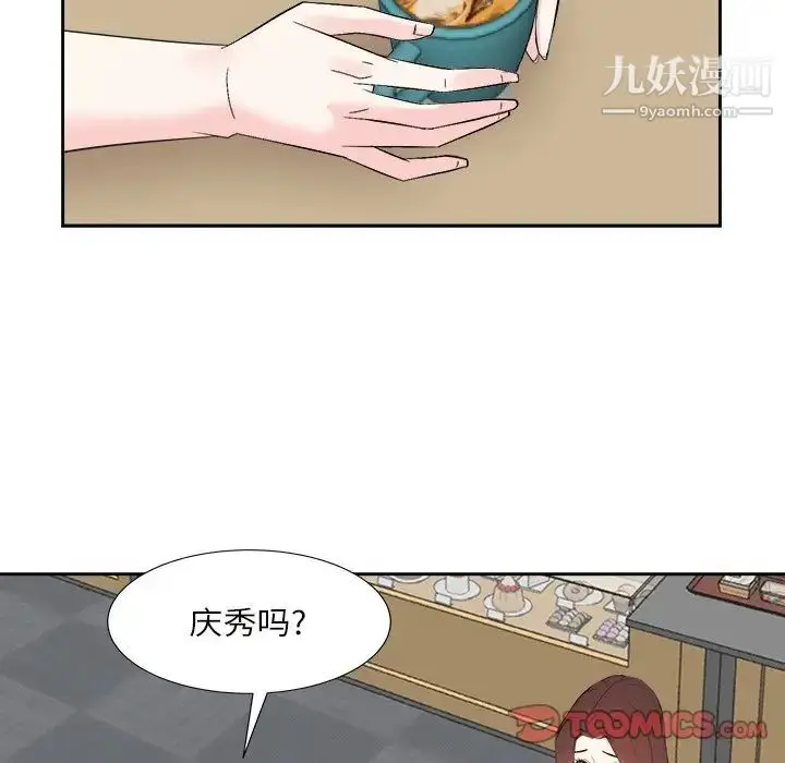 漫画《糖果恋人》第32话第27张图