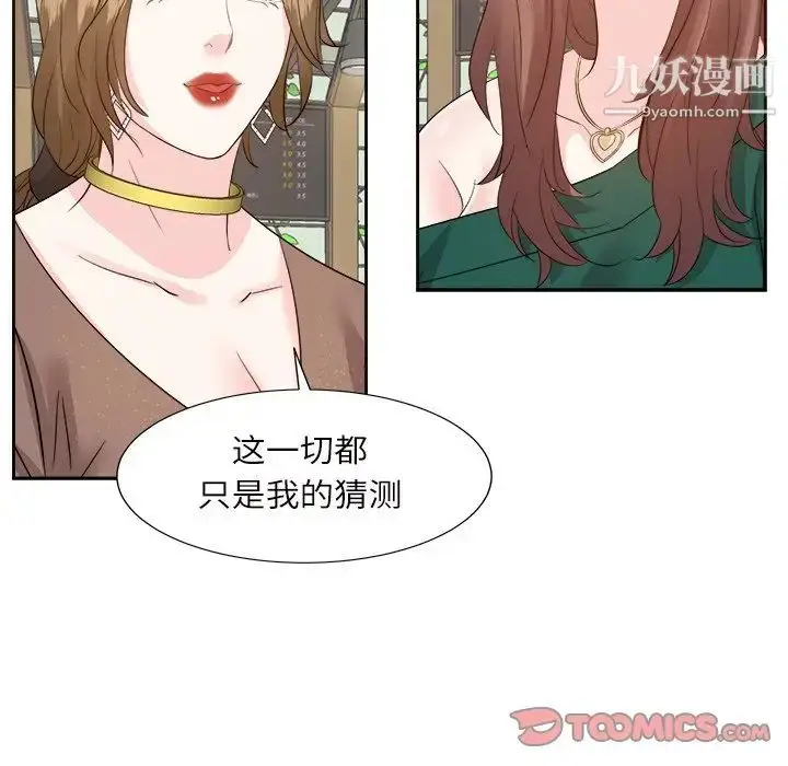漫画《糖果恋人》第32话第30张图