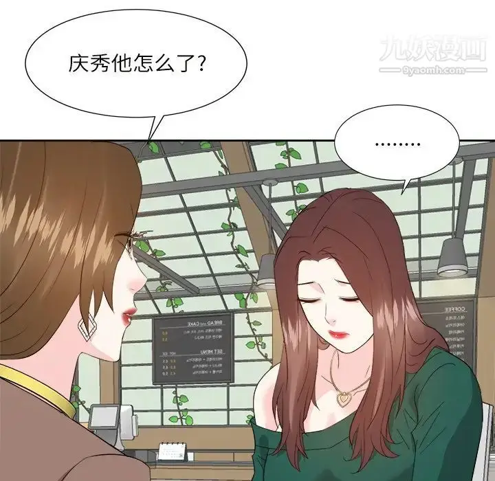 漫画《糖果恋人》第32话第31张图