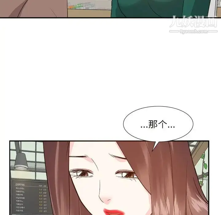 漫画《糖果恋人》第32话第32张图