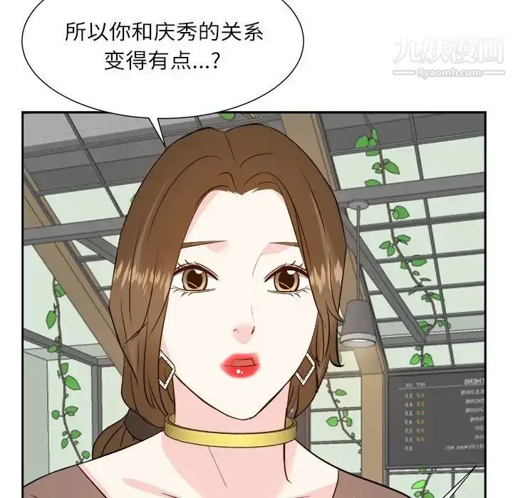 漫画《糖果恋人》第32话第35张图