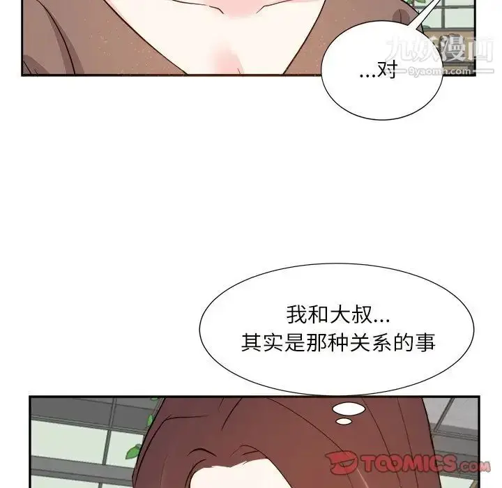 漫画《糖果恋人》第32话第36张图