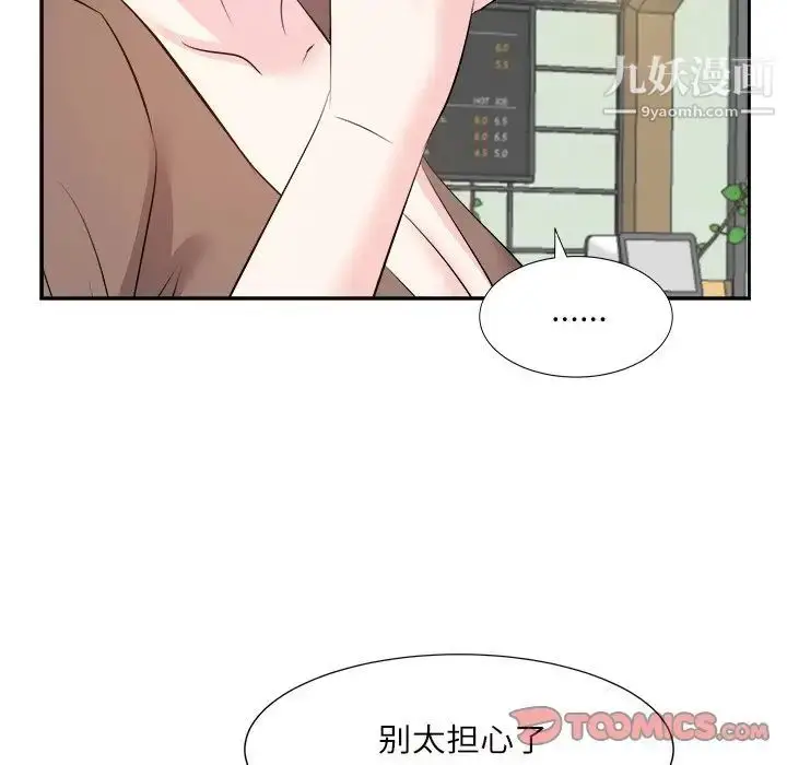 漫画《糖果恋人》第32话第39张图