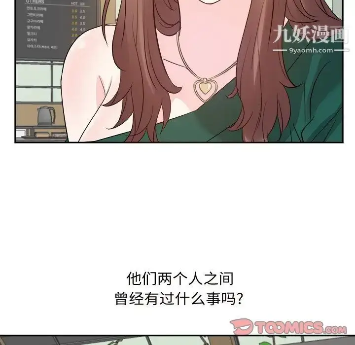 漫画《糖果恋人》第32话第45张图