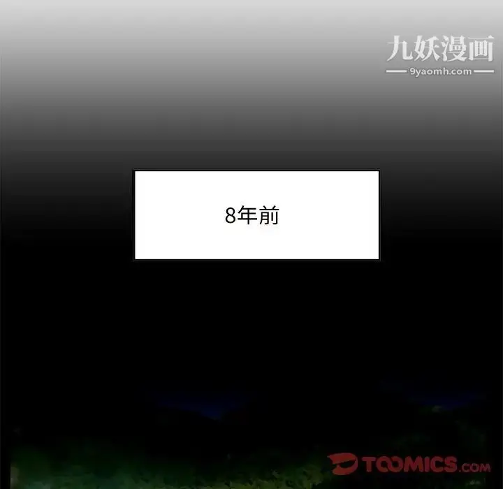 漫画《糖果恋人》第32话第48张图