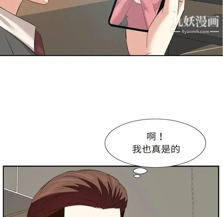 漫画《糖果恋人》第32话第5张图