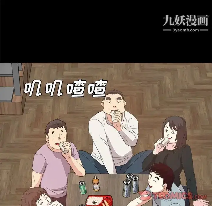 漫画《糖果恋人》第32话第51张图
