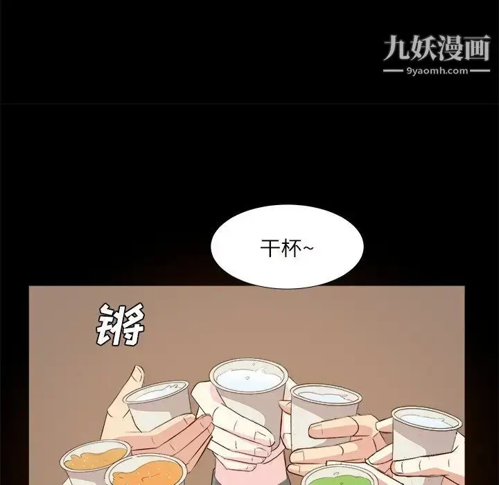 漫画《糖果恋人》第32话第53张图