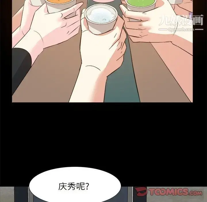 漫画《糖果恋人》第32话第54张图