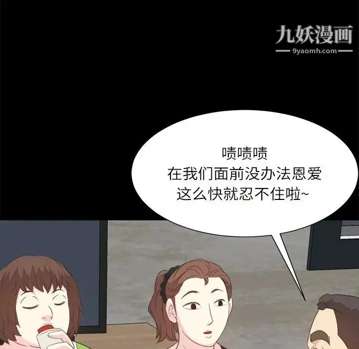 漫画《糖果恋人》第32话第56张图