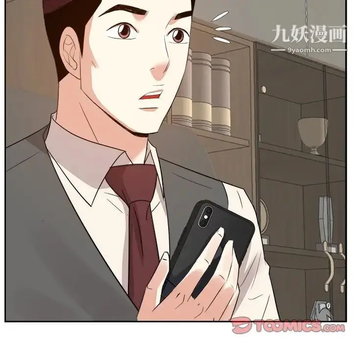 漫画《糖果恋人》第32话第6张图