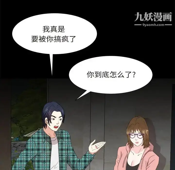漫画《糖果恋人》第32话第64张图