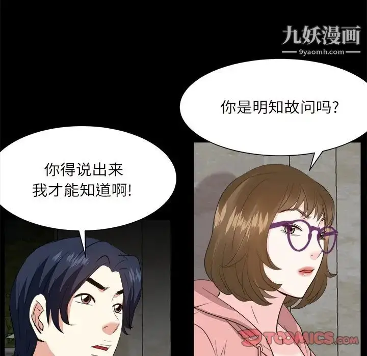 漫画《糖果恋人》第32话第66张图