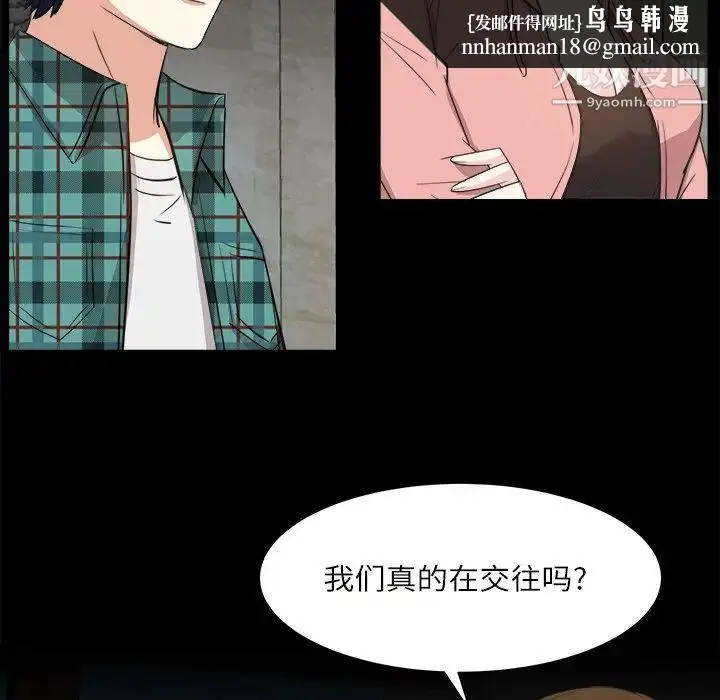 漫画《糖果恋人》第32话第67张图