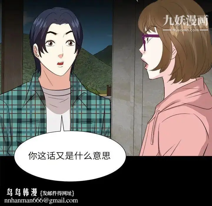 漫画《糖果恋人》第32话第68张图