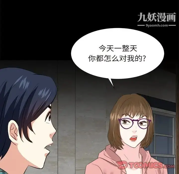漫画《糖果恋人》第32话第69张图