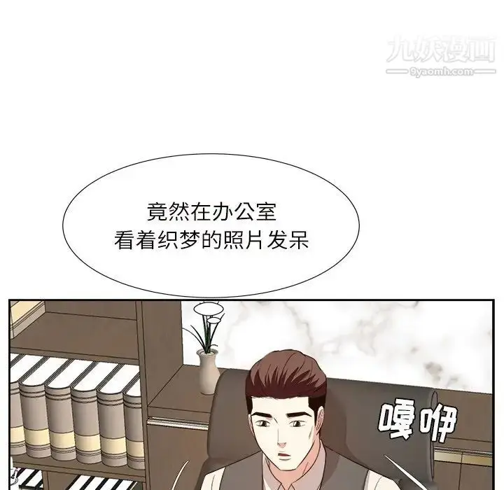 漫画《糖果恋人》第32话第7张图