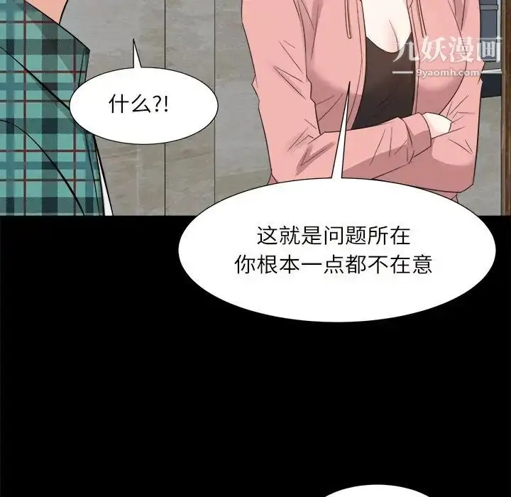 漫画《糖果恋人》第32话第70张图