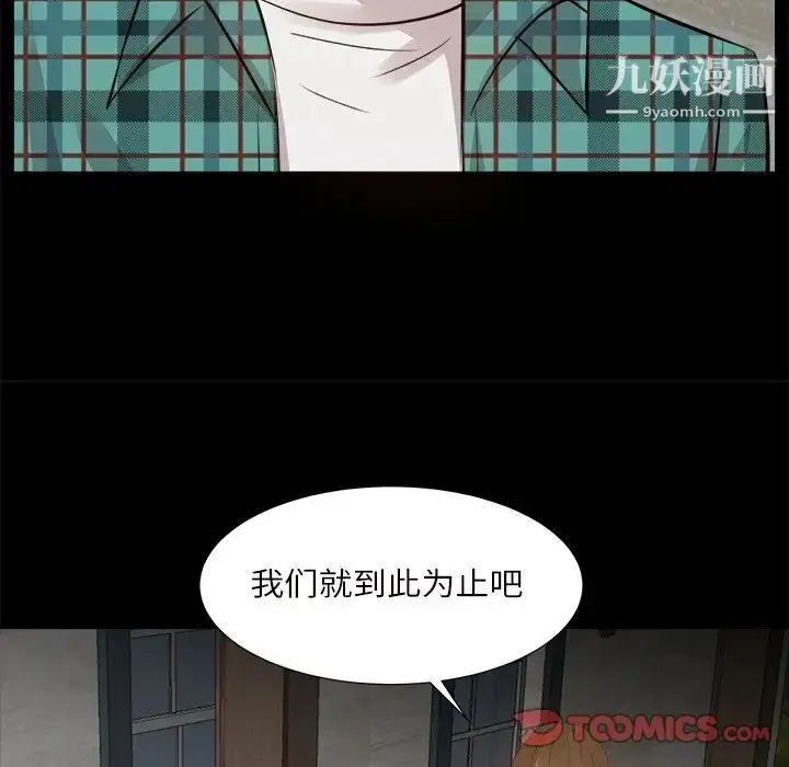 漫画《糖果恋人》第32话第72张图