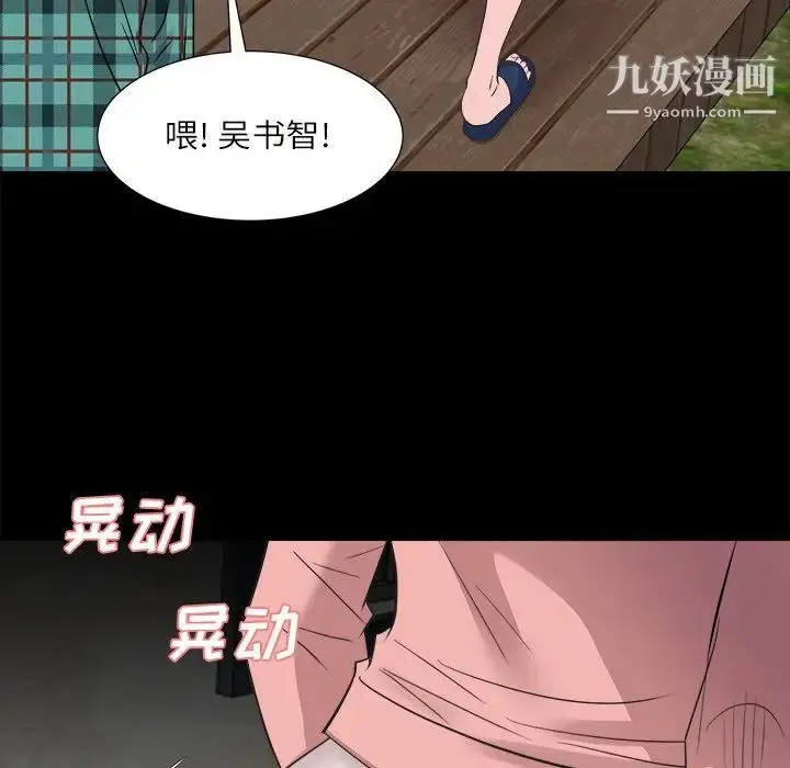 漫画《糖果恋人》第32话第74张图