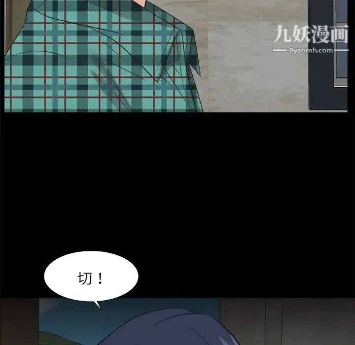 漫画《糖果恋人》第32话第77张图