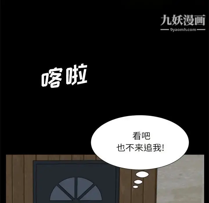 漫画《糖果恋人》第32话第79张图