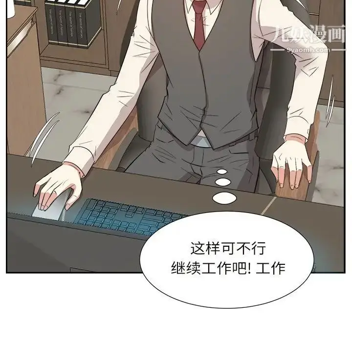 漫画《糖果恋人》第32话第8张图