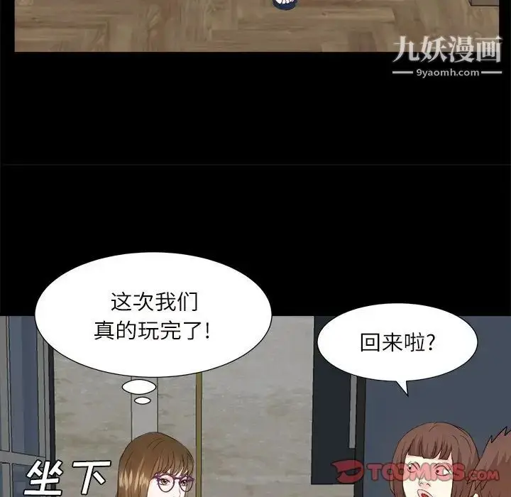 漫画《糖果恋人》第32话第81张图