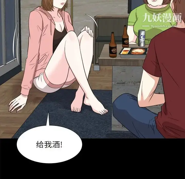 漫画《糖果恋人》第32话第82张图