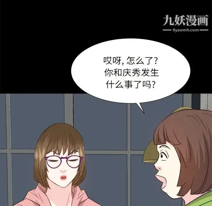 漫画《糖果恋人》第32话第83张图