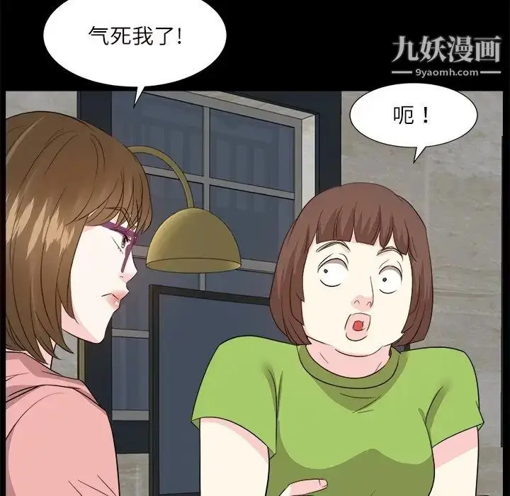 漫画《糖果恋人》第32话第85张图