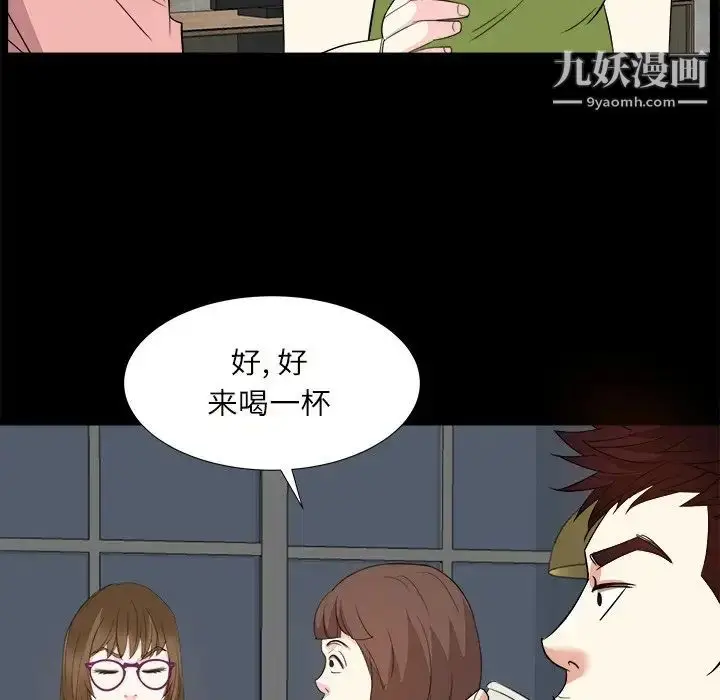 漫画《糖果恋人》第32话第86张图