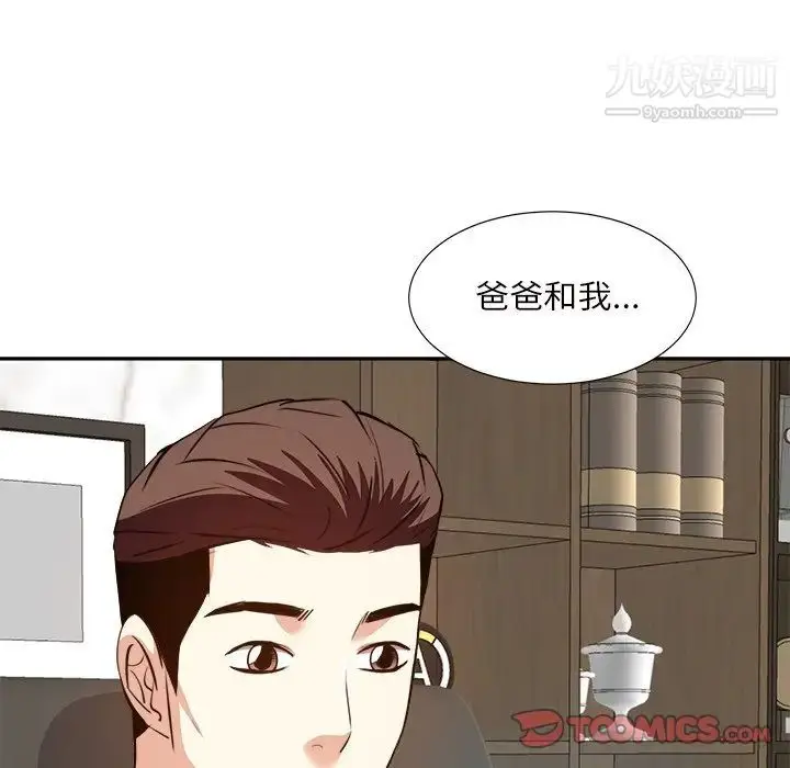 漫画《糖果恋人》第32话第9张图