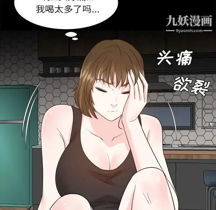 漫画《糖果恋人》第32话第94张图