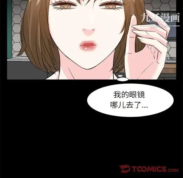 漫画《糖果恋人》第32话第96张图