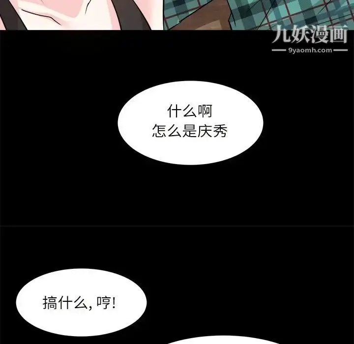 漫画《糖果恋人》第32话第98张图