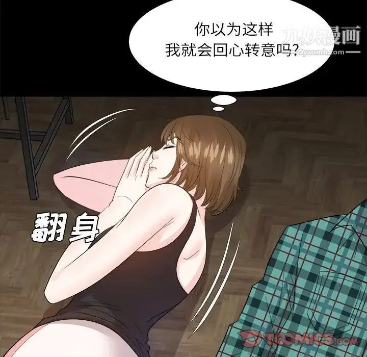 漫画《糖果恋人》第32话第99张图