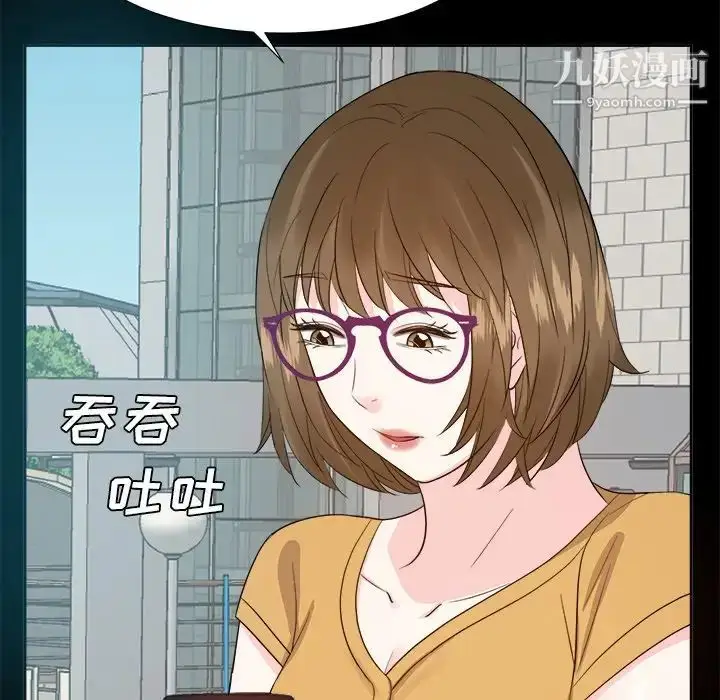 漫画《糖果恋人》第33话第100张图
