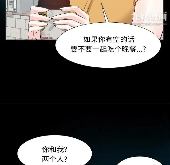 漫画《糖果恋人》第33话第101张图